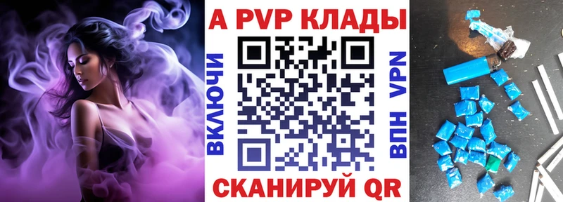 купить   Монино  Alpha-PVP кристаллы 