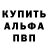 A-PVP кристаллы Vasil Skaly