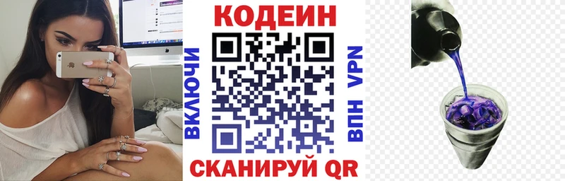 ссылка на мегу вход  Монино  Кодеин напиток Lean (лин) 