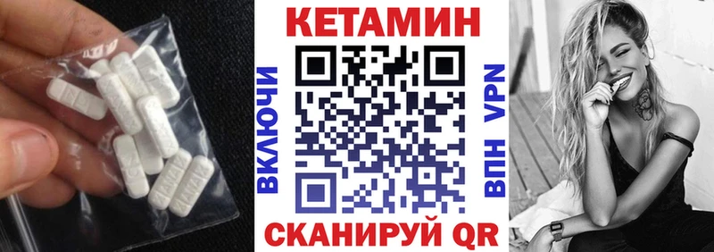 КЕТАМИН ketamine  KRAKEN сайт  Монино 