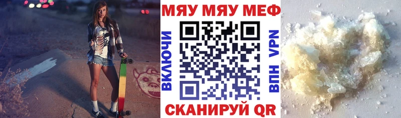 Мефедрон кристаллы  купить наркоту  Монино 