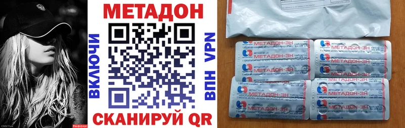 Метадон methadone  Монино 