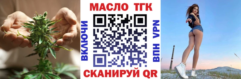 Дистиллят ТГК гашишное масло  продажа наркотиков  Монино 